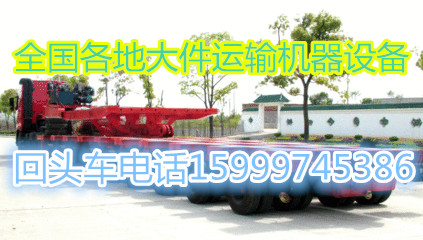 鹰潭到江门找13米爬梯车回程返程车货车便宜