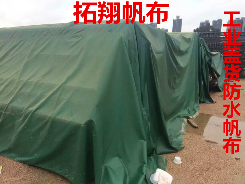 河北秦皇岛100%防水盖货篷布批发&nbsp;&nbsp;盖货防水帆布&nbsp;&nbsp;搭棚防水帆布
