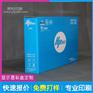 公明彩盒印刷加工量身定做-英利印刷