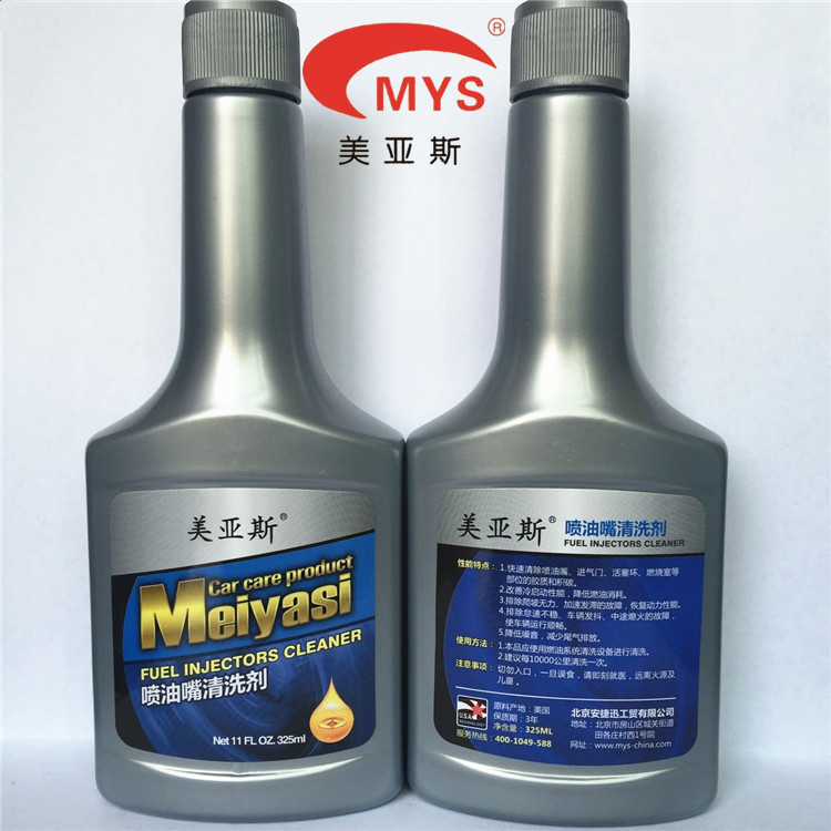 生产厂家大量批发美亚斯喷油嘴清洗剂量大价优  汽车养护用品  汽车用品