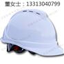 高强度ABS安全帽 A8型安全帽