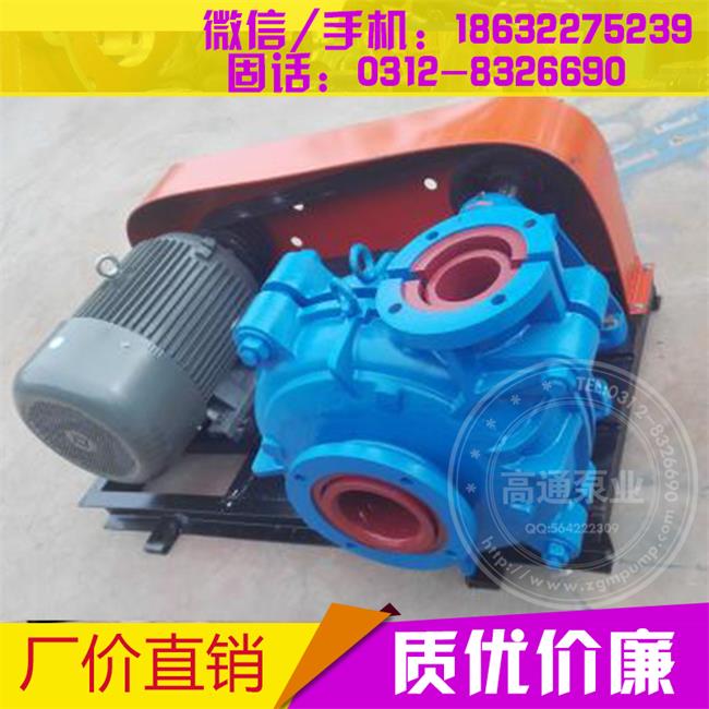 2/1.5B-AH(R)渣浆泵批发