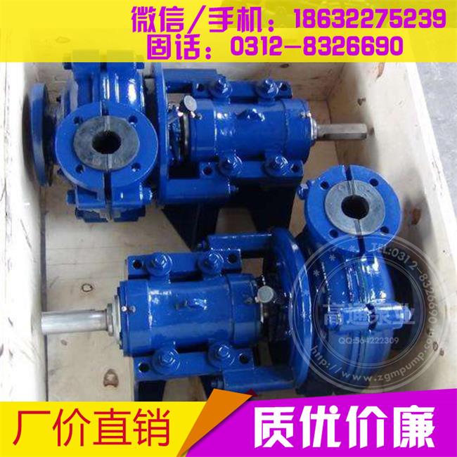 AH渣浆泵  AH渣浆泵厂家  AH泵  AH渣浆泵价格