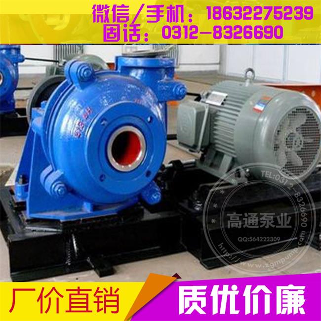 8/6X-AH渣浆泵批发