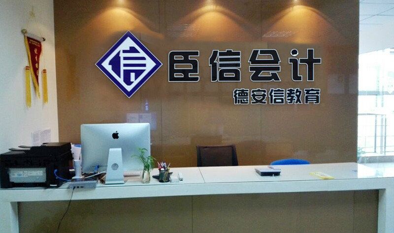 合肥会计培训班 专业的会计培训学校  会计考证  会计实操  会计做账