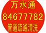 武汉市政管道疏通箱涵清淤工程开孔疏通马桶