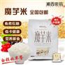 便携装魔芋米-独立小包装户外好伴侣