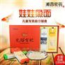 张家界娃娃鱼面-儿童发育上好辅食