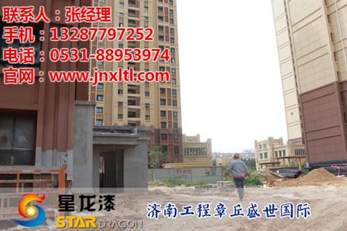 星龙漆,聊城真石漆,真石漆多少钱合适  真石漆哪个品牌好  真石漆生产厂家