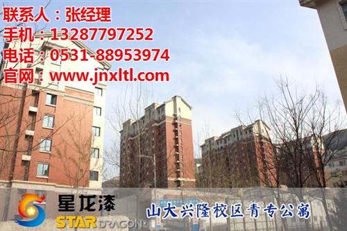 水包水多彩涂料施工,水包水,星龙漆(图)  水包水多彩漆涂料  工程水包水多彩漆