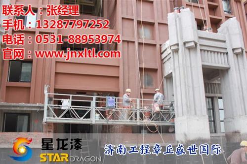 济宁真石漆、星龙漆、真石漆哪个品牌好  真石漆采购标准  真石漆批发价格