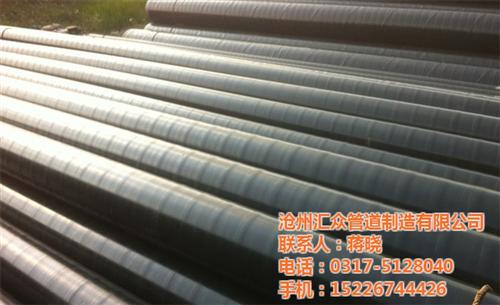 沧州汇众_毕节天然气专用防腐钢管_加强级  加强级天然气专用