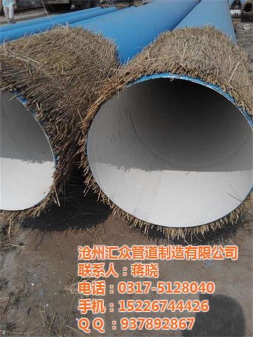 污水排放专用水泥砂浆防腐钢管,沧州汇众