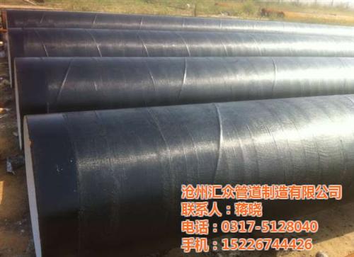 加强级环氧煤沥青油防腐钢管、环氧煤沥青油  输水用环氧煤沥青