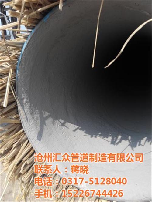 沧州汇众(查看)|输水管线专用水泥砂浆防
