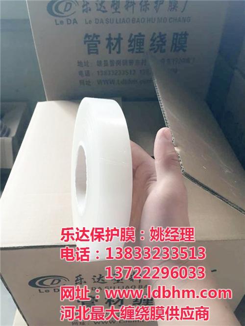 排水管材包装膜胶膜_管材包装膜_乐达保护  线管包装膜厂家  片膜管材包装膜
