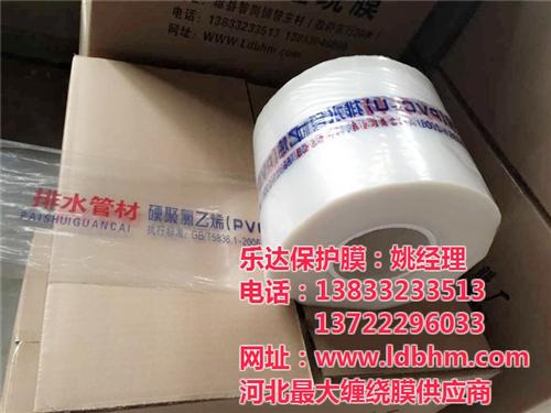 管材缠绕膜优质供应商_管材缠绕膜_乐达保  管材缠绕膜厂家  管材缠绕膜生产厂  管材缠绕膜供应商