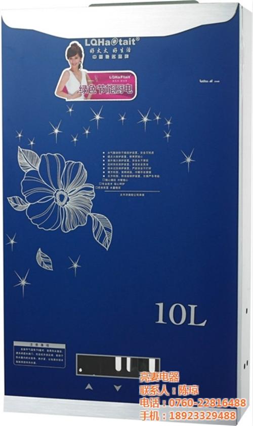 好太太热水器_亮妻电器_好太太热水器电话  好太太热水器价格  好太太热水器的价  好太太热水器多少