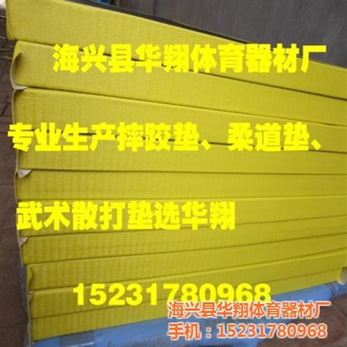 柔道垫子生产厂家,柔道垫,柔道垫供应商电  柔道垫子加工生产  柔道垫供应商电话  席纹革柔道垫生产