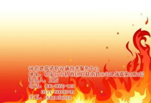 衡水消防维保公司、消防维保、河北建筑消防  衡水消防维保记录  衡水消防维保电话
