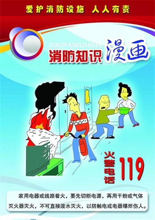 衡水消防维保|河北建筑消防中心|衡水消防  衡水消防维保报价  衡水消防维保依据  衡水消防维保法规