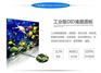 Wifptv拼接屏显示系统工程