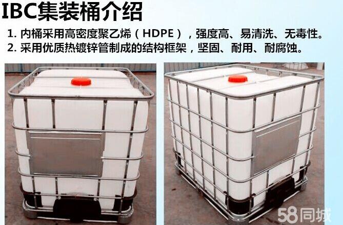 合肥1000L塑料桶厂家吨桶千升桶带铁架白色方桶&nbsp;&nbsp;合肥1000L桶厂家&nbsp;&nbsp;合肥一吨铁架桶&nbsp;&nbsp;合肥吨桶