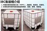 合肥1000L塑料桶厂家吨桶千升桶带铁架白色方桶