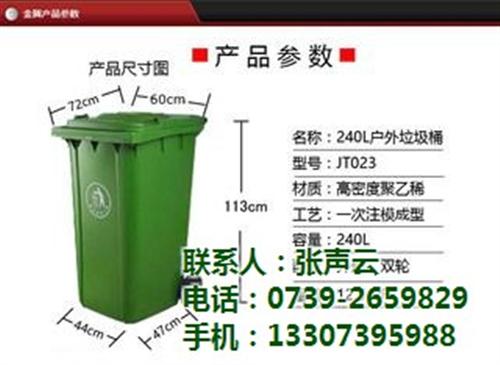 南县垃圾桶_湖南金盛塑料厂_中档垃圾桶  中式垃圾桶  公园分类垃圾桶厂