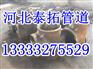 碳钢冷拔无缝三通生产厂家