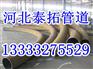 中心圆无缝弯管生产厂家