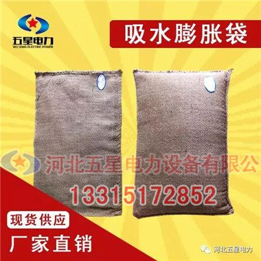 石家庄应急堵水膨胀袋_快速膨胀堵漏袋厂家大量批发&nbsp;&nbsp;吸水膨胀袋&nbsp;&nbsp;防水堵漏袋&nbsp;&nbsp;防汛吸水麻袋