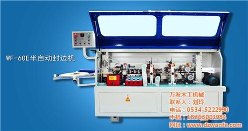 封边机,万发木工机械,小型封边机  大型封边机  双边封边机  家具封边机