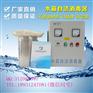 水箱自洁消毒器，臭氧发生器，饮用水消毒器