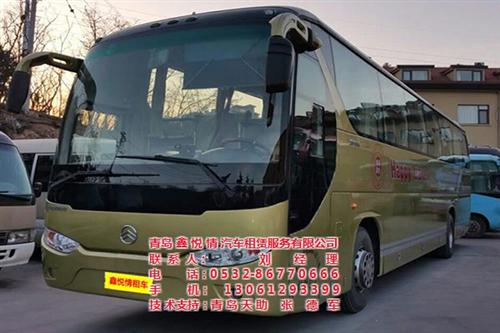 青岛客车租赁服务、客车租赁、青岛租大巴车 青岛客车租赁电话 青岛客车租赁热线