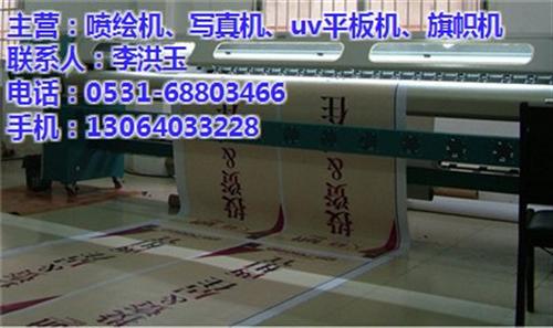 喷绘机多少钱|淄博喷绘机|诺欧电子小编(  喷绘机销售  喷绘机系统