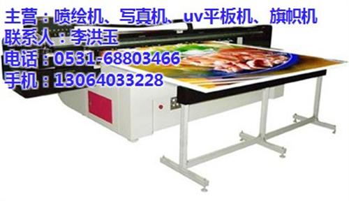 喷绘机报价|喷绘机|济南诺欧电子(图)  喷绘机系统  喷绘机厂家