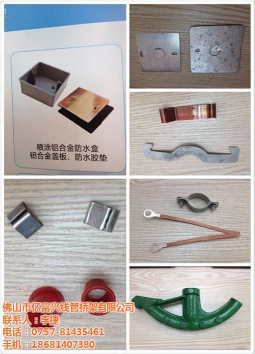 广州镀锌线管_白云镀锌线管_【亿富兴线管  jdg镀锌线管  热镀锌线管  镀锌线管厂