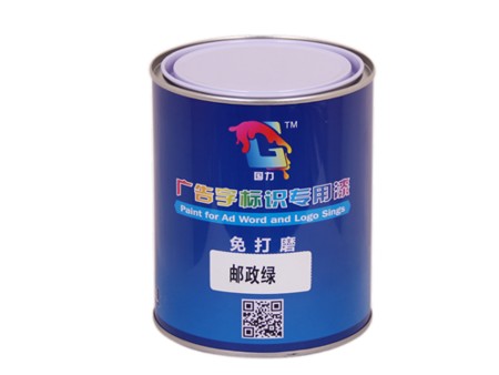 国力油漆_【供销】陕西优惠的油漆 广告油漆