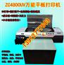 数码UV手机壳打印机价格，浮雕3D手机壳打印机厂家直销