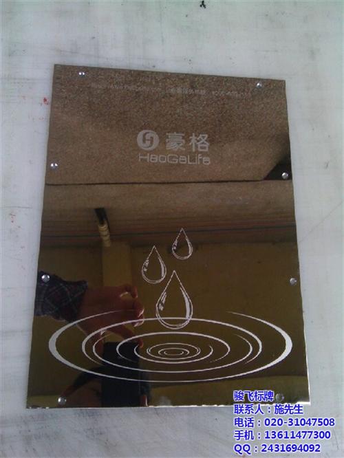 广州钛金蚀刻标牌,骏飞标牌,钛金蚀刻标牌  钛金蚀刻标牌定制  可以制作公司铭牌  不锈钢蚀刻标牌