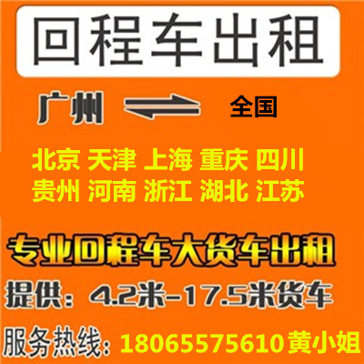 绵阳到日照17.5米平板车出租