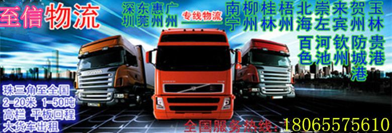 遂宁到临沂6.8米高栏车出租