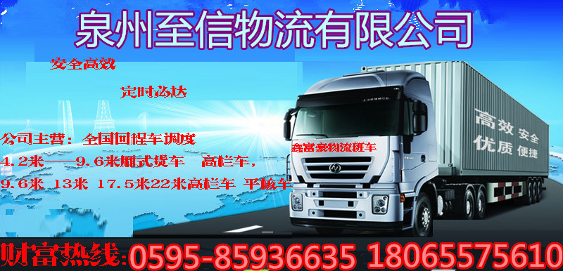 乐山到日喀则6.8米高栏车出租