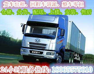 绵阳到日照17.5米平板车出租