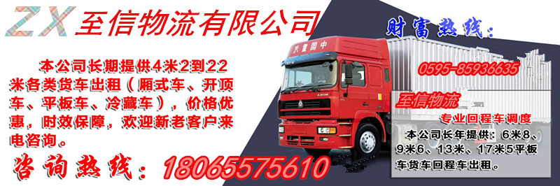 宜宾到林芝17.5米平板车出租