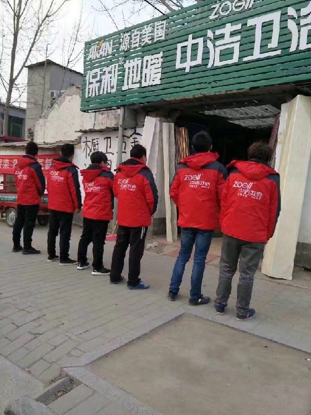 中洁加盟_哪里有提供可信赖的中洁卫浴加盟