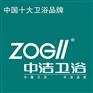 中洁卫浴加盟找中洁陶瓷|十大马桶品牌有哪