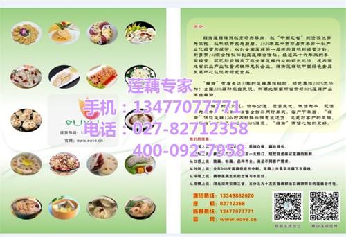 藕苗藕种_武汉藕御农业发展有限公司_藕苗&nbsp;&nbsp;藕苗藕种采购&nbsp;&nbsp;藕苗藕种批发&nbsp;&nbsp;藕苗藕种批发价