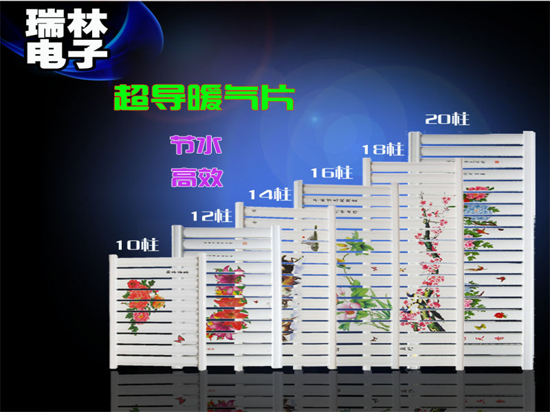 新款上市苏贝朗/瑞林超导暖气片-暖气片批  电采暖炉  电采暖炉厂家
